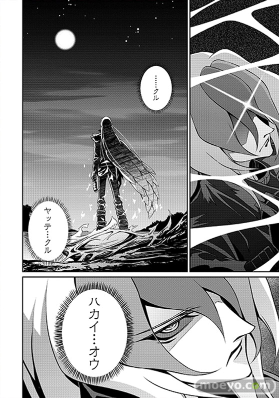 覇界王～ガオガイガー対ベターマン～ the COMIC　05