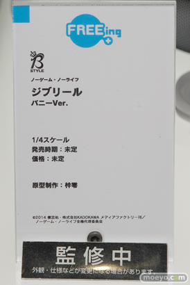 フリーイング B-STYLE ノーゲーム・ノーライフ ジブリール バニーVer. 梓零 13