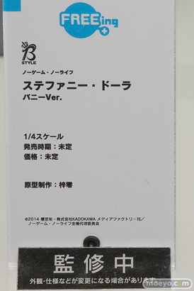 フリーイング B-STYLE ノーゲーム・ノーライフ ステファニー・ドーラ バニーVer. 梓零 12