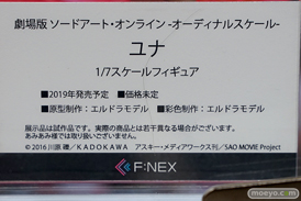 F:NEX 劇場版ソードアート・オンライン -オーディナルスケール- ユナ エルドラモデル フィギュア 13