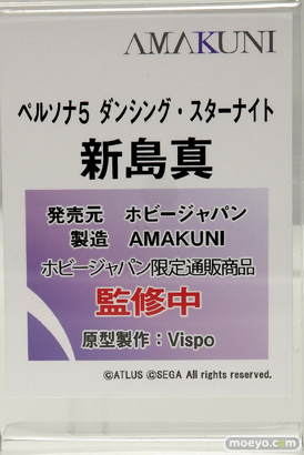 ホビージャパン ペルソナ5 ダンシング・スターナイト 新島真 Vispo フィギュア 11