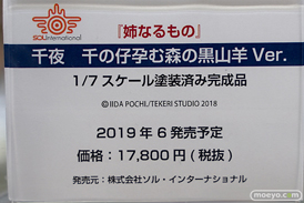 秋葉原の新作フィギュア展示の様子22