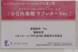 リコルヌ アイドルマスターシンデレラガールズ 小日向美穂 ラブレター Ver. Fio フィギュア 10