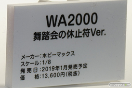ドールズフロントライン フィギュア　コミケ 03