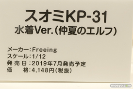 ドールズフロントライン フィギュア　コミケ 15