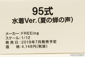 ドールズフロントライン フィギュア　コミケ 17