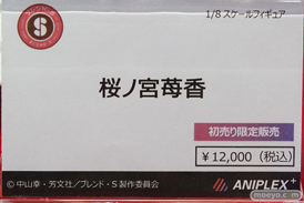 秋葉原の新作フィギュア展示の様子　20190104　09