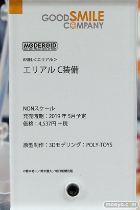 秋葉原の新作フィギュア展示の様子　20190104　30