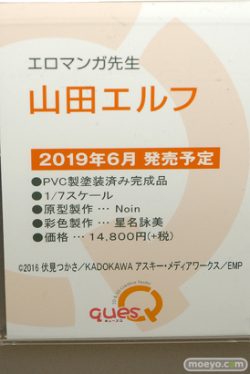キューズQ エロマンガ先生 山田エルフ Noin 星名詠美 フィギュア エロ パンツ 13