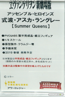 アワートレジャー アッセンブル・ヒロインズ ヱヴァンゲリオン新劇場版 式波・アスカ・ラングレー【Summer Queens】 フィギュア クラムジー零 12