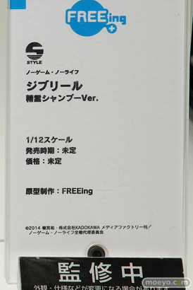 フリーイング S-style  ノーゲーム・ノーライフ ジブリール 精霊シャンプーVer. フィギュア 09