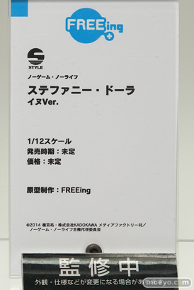 フリーイング S-style  ノーゲーム・ノーライフ ステファニー・ドーラ イヌVer. フィギュア 10