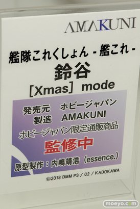 ホビージャパン 艦隊これくしょん-艦これ- 鈴谷 [Xmas]  mode フィギュア 内嶋靖浩 11