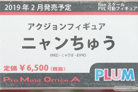秋葉原の新作っフィギュア展示の様子 27