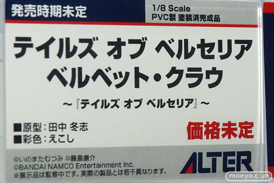 アルター テイルズ オブ ベルセリア ベルベット・クラウ 田中冬志 えこし フィギュア 12