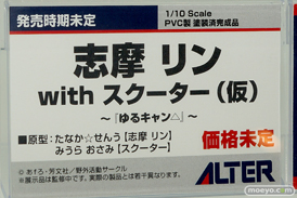アルター ゆるキャン△ 志摩リン with スクーター（仮） フィギュア たなか☆せんう みうら おさみ 12