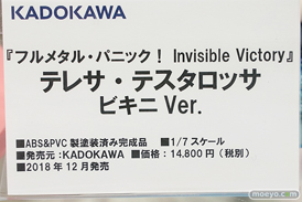 秋葉原の新作フィギュア展示の様子17