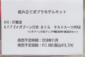 秋葉原の新作フィギュア展示の様子32