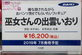 秋葉原の新作フィギュア展示の様子62