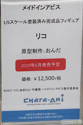 秋葉原の新作展示の様子 2019年2月2日 09