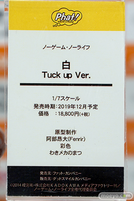 秋葉原の新作展示の様子 2019年2月2日 25
