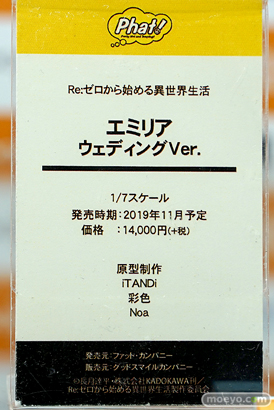 秋葉原の新作展示の様子 2019年2月2日 27