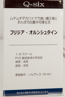 画像　フィギュア　サンプル　レビュー　ワンダーフェスティバル 2019［冬］ Q-six エロ キャストオフ 20