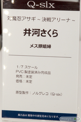 画像　フィギュア　サンプル　レビュー　ワンダーフェスティバル 2019［冬］ Q-six エロ キャストオフ 28