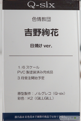 画像　フィギュア　サンプル　レビュー　ワンダーフェスティバル 2019［冬］ Q-six エロ キャストオフ 46