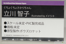 画像　フィギュア　サンプル　レビュー　ワンダーフェスティバル 2019［冬］ オーキッドシード エロ キャストオフ 04
