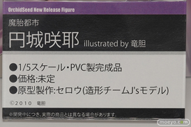 画像　フィギュア　サンプル　レビュー　ワンダーフェスティバル 2019［冬］ オーキッドシード エロ キャストオフ 20