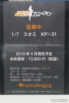 画像　フィギュア　サンプル　レビュー　ワンダーフェスティバル 2019［冬］ アオシマ エロ 尻 04