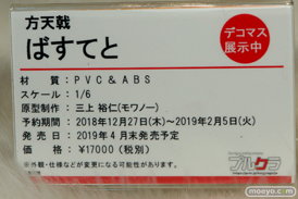 画像　フィギュア　サンプル　レビュー　ワンダーフェスティバル 2019［冬］ プルクラ エロ 尻 17