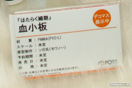 画像　フィギュア　サンプル　レビュー　ワンダーフェスティバル 2019［冬］ プルクラ エロ 尻 23