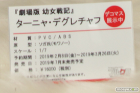画像　フィギュア　サンプル　レビュー　ワンダーフェスティバル 2019［冬］ プルクラ エロ 尻 49