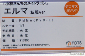 画像　フィギュア　サンプル　レビュー　ワンダーフェスティバル 2019［冬］ プルクラ エロ 尻 59
