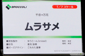 画像　フィギュア　サンプル　レビュー　ワンダーフェスティバル 2019［冬］ ブロッコリー 02