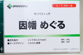 画像　フィギュア　サンプル　レビュー　ワンダーフェスティバル 2019［冬］ ブロッコリー 08