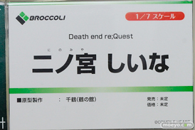 画像　フィギュア　サンプル　レビュー　ワンダーフェスティバル 2019［冬］ ブロッコリー 11