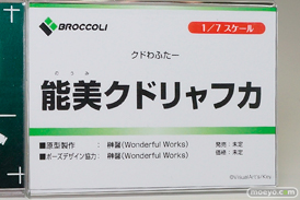 画像　フィギュア　サンプル　レビュー　ワンダーフェスティバル 2019［冬］ ブロッコリー 14