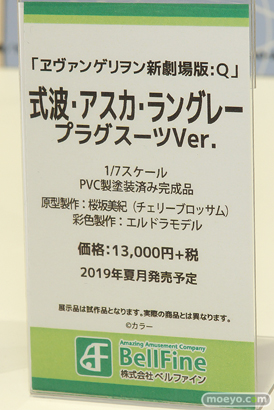 画像　フィギュア　サンプル　レビュー　ワンダーフェスティバル 2019［冬］ ベルファイン 12
