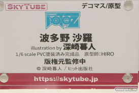画像　フィギュア　サンプル　レビュー　ワンダーフェスティバル 2019［冬］ アルファマックス スカイチューブ エロ キャストオフ 04