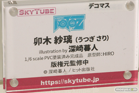 画像　フィギュア　サンプル　レビュー　ワンダーフェスティバル 2019［冬］ アルファマックス スカイチューブ エロ キャストオフ 08