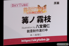 画像　フィギュア　サンプル　レビュー　ワンダーフェスティバル 2019［冬］ アルファマックス スカイチューブ エロ キャストオフ 33