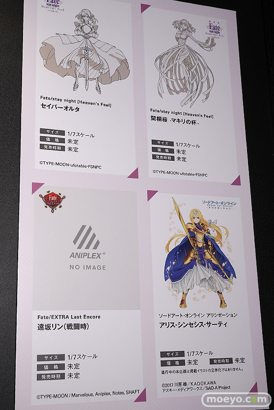 画像　フィギュア　サンプル　レビュー　ワンダーフェスティバル 2019［冬］ リボルブ アニプレックス+ 29