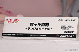 画像　フィギュア　サンプル　レビュー　ワンダーフェスティバル 2019［冬］ リボルブ アニプレックス+ 44