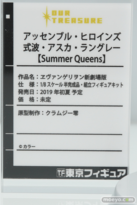画像　フィギュア　サンプル　レビュー　ワンダーフェスティバル 2019［冬］ 東京フィギュア 05