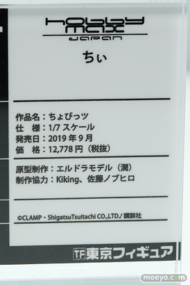 画像　フィギュア　サンプル　レビュー　ワンダーフェスティバル 2019［冬］ 東京フィギュア 40
