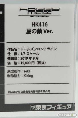 画像　フィギュア　サンプル　レビュー　ワンダーフェスティバル 2019［冬］ 東京フィギュア 44