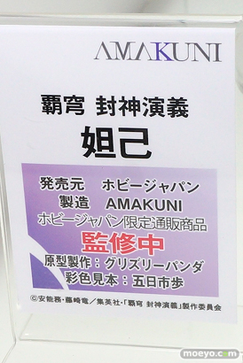 画像　フィギュア　サンプル　レビュー　ワンダーフェスティバル 2019［冬］ ホビージャパン 25